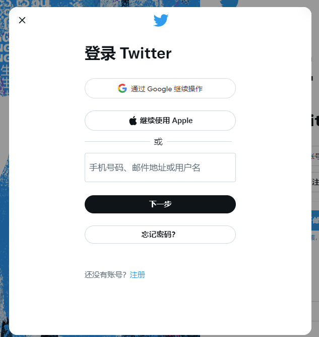 推特官网注册入口
