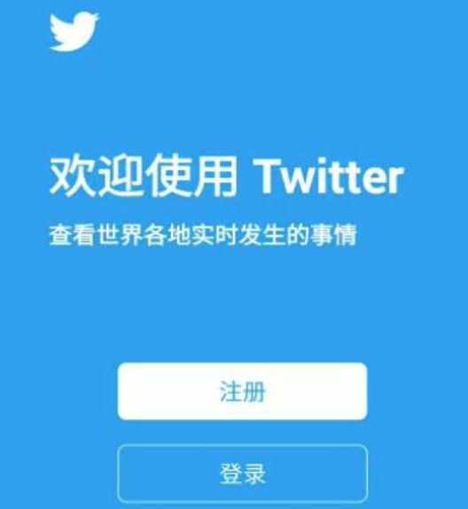 Twitter官网入口手机登录网页版Twitter